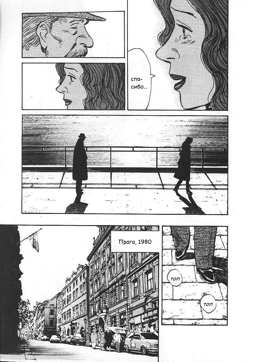 Read Монстр Manga Online