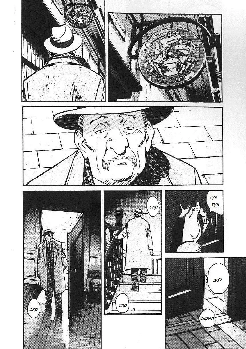 Read Монстр Manga Online