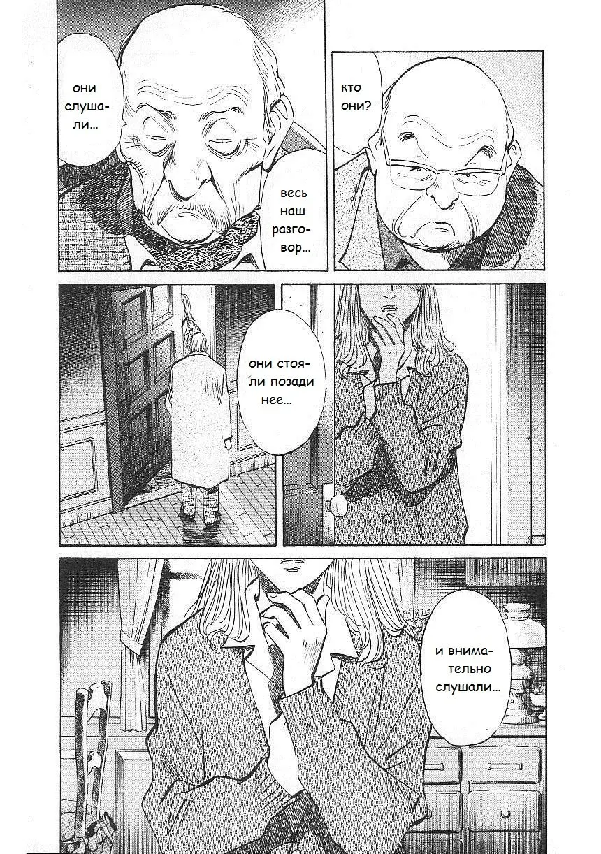 Read Монстр Manga Online