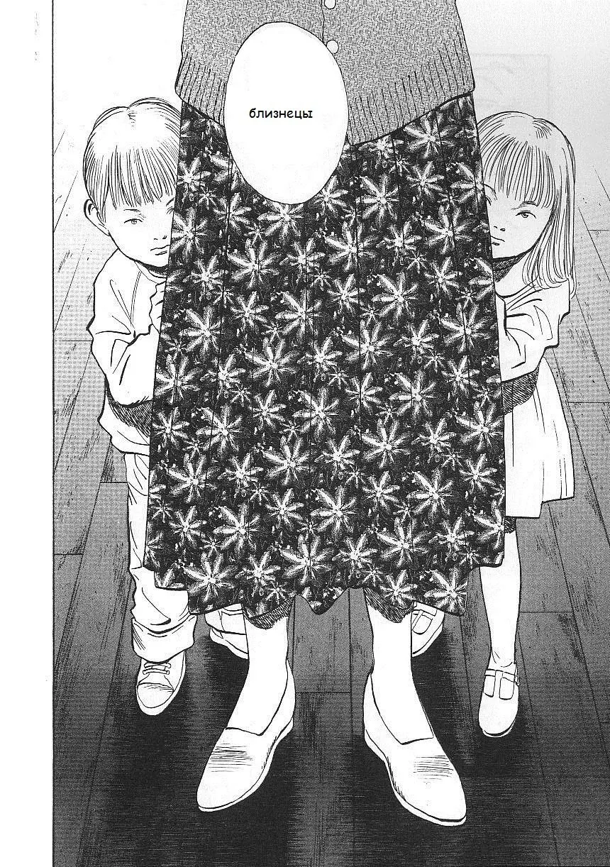 Read Монстр Manga Online
