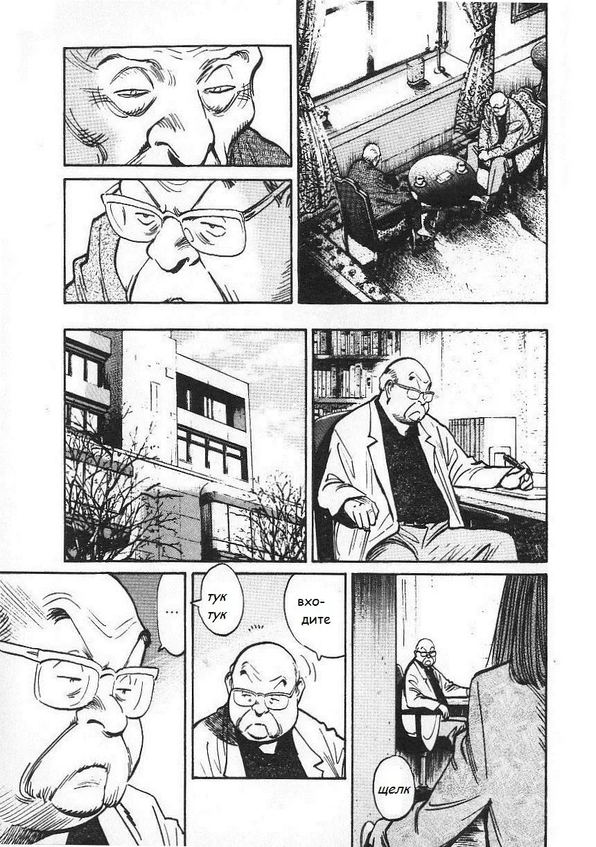 Read Монстр Manga Online