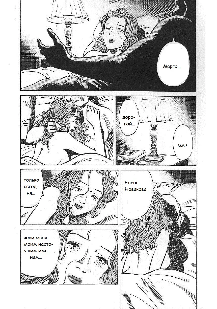 Read Монстр Manga Online
