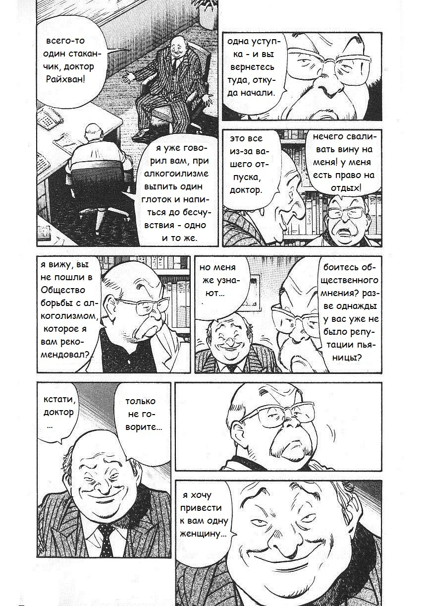 Read Монстр Manga Online