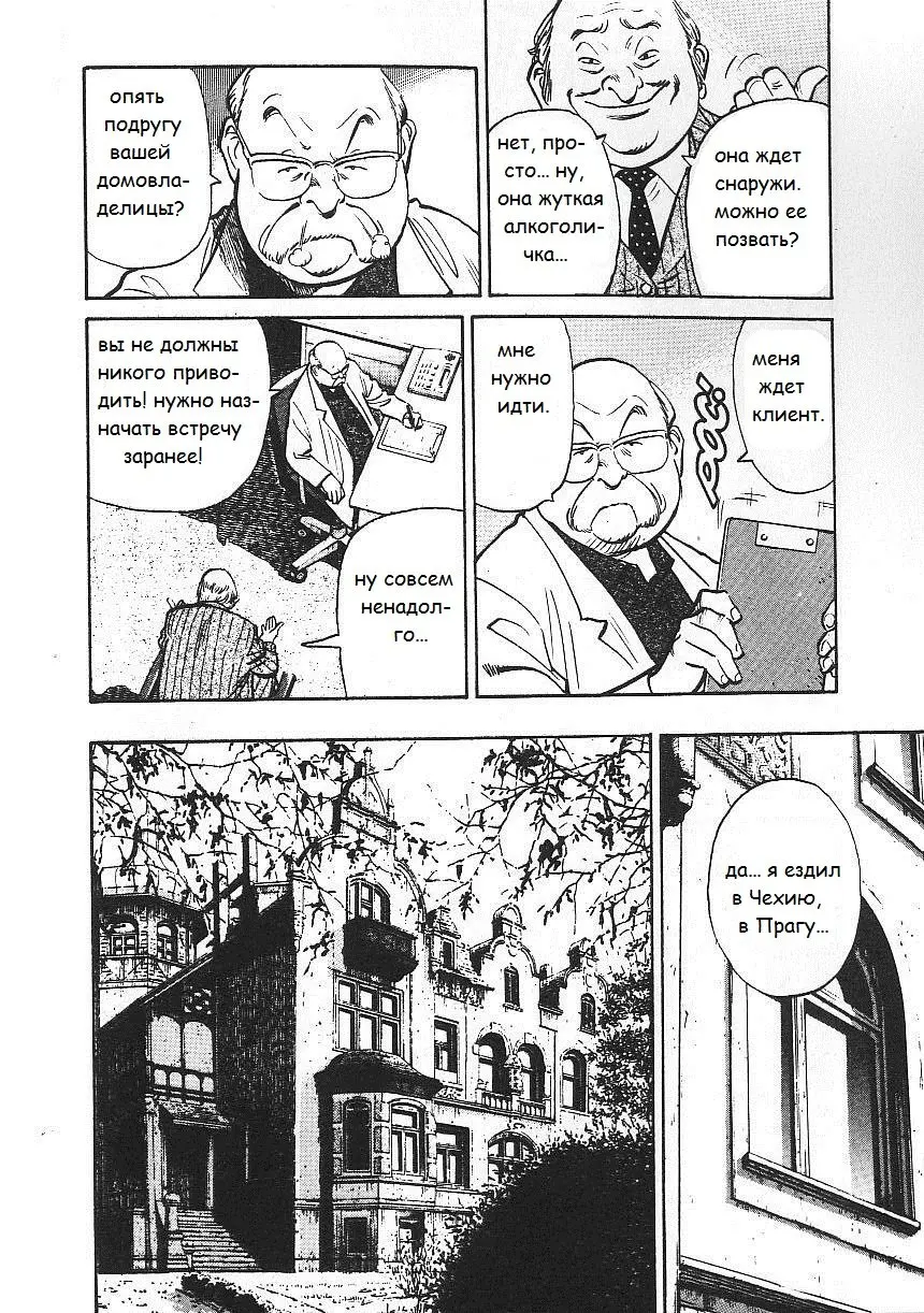 Read Монстр Manga Online
