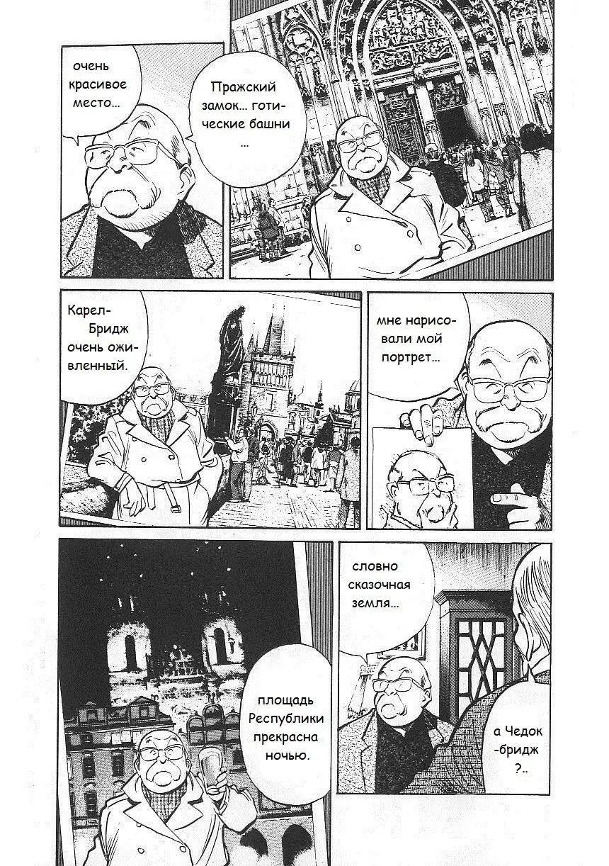 Read Монстр Manga Online