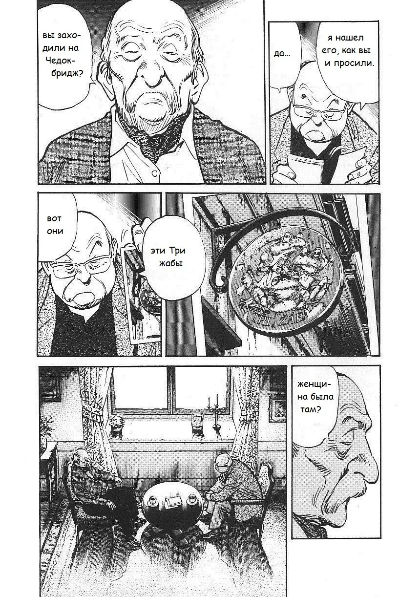 Read Монстр Manga Online