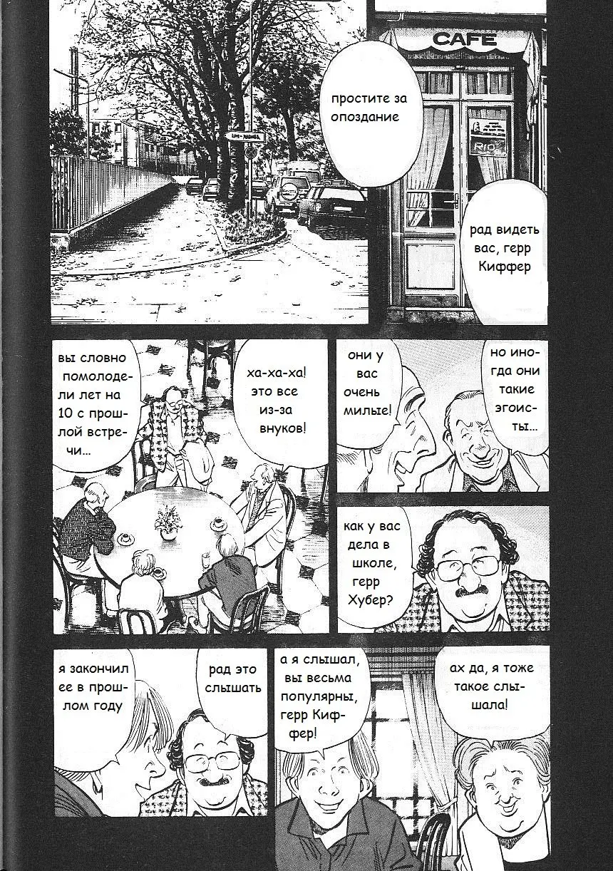 Read Монстр Manga Online