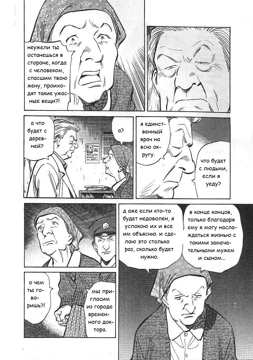 Read Монстр Manga Online