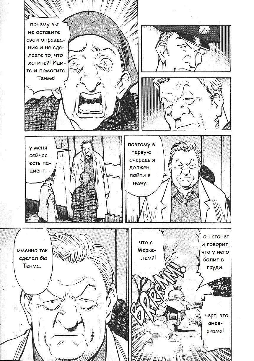 Read Монстр Manga Online