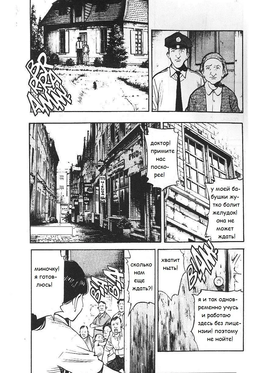 Read Монстр Manga Online