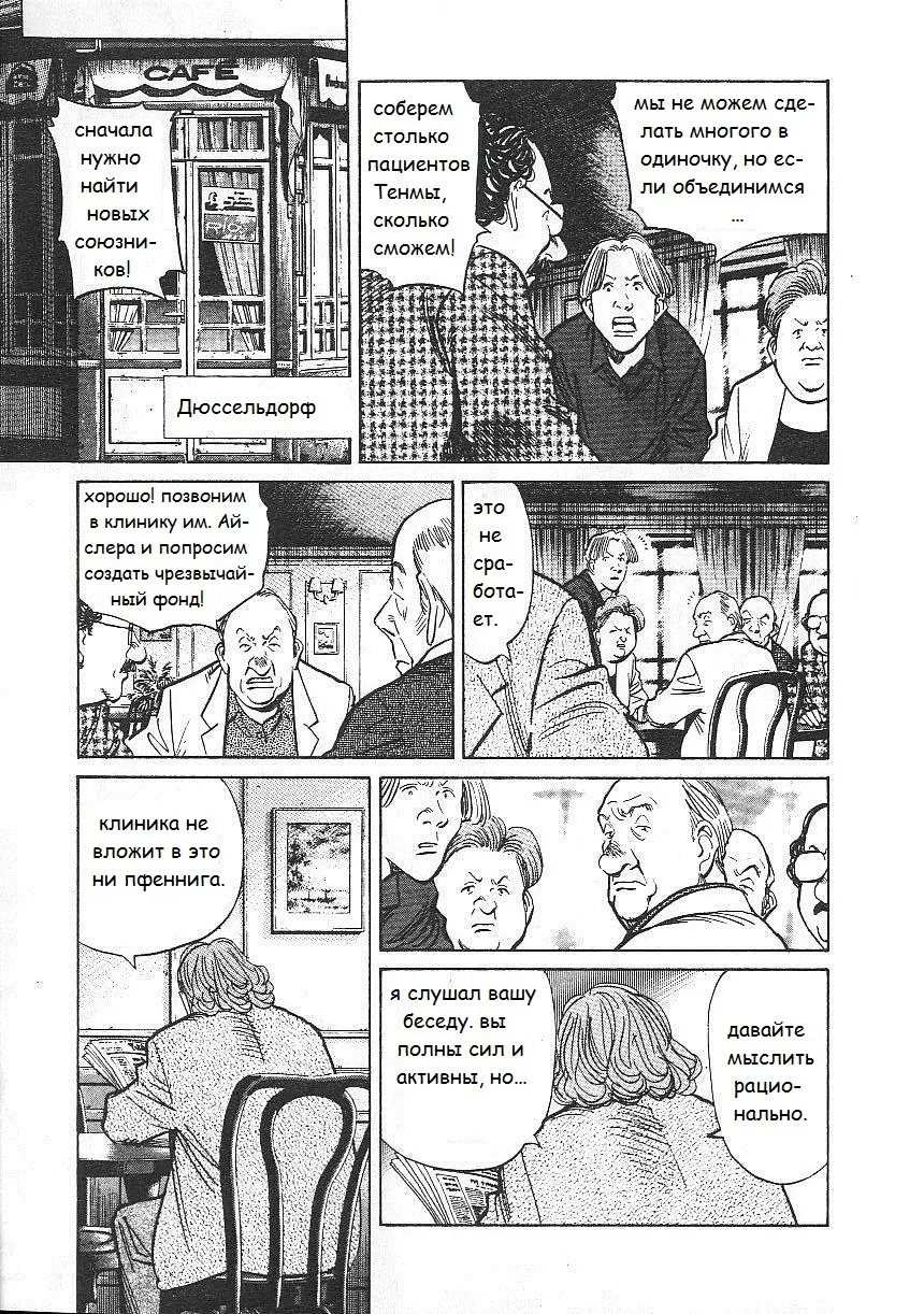 Read Монстр Manga Online