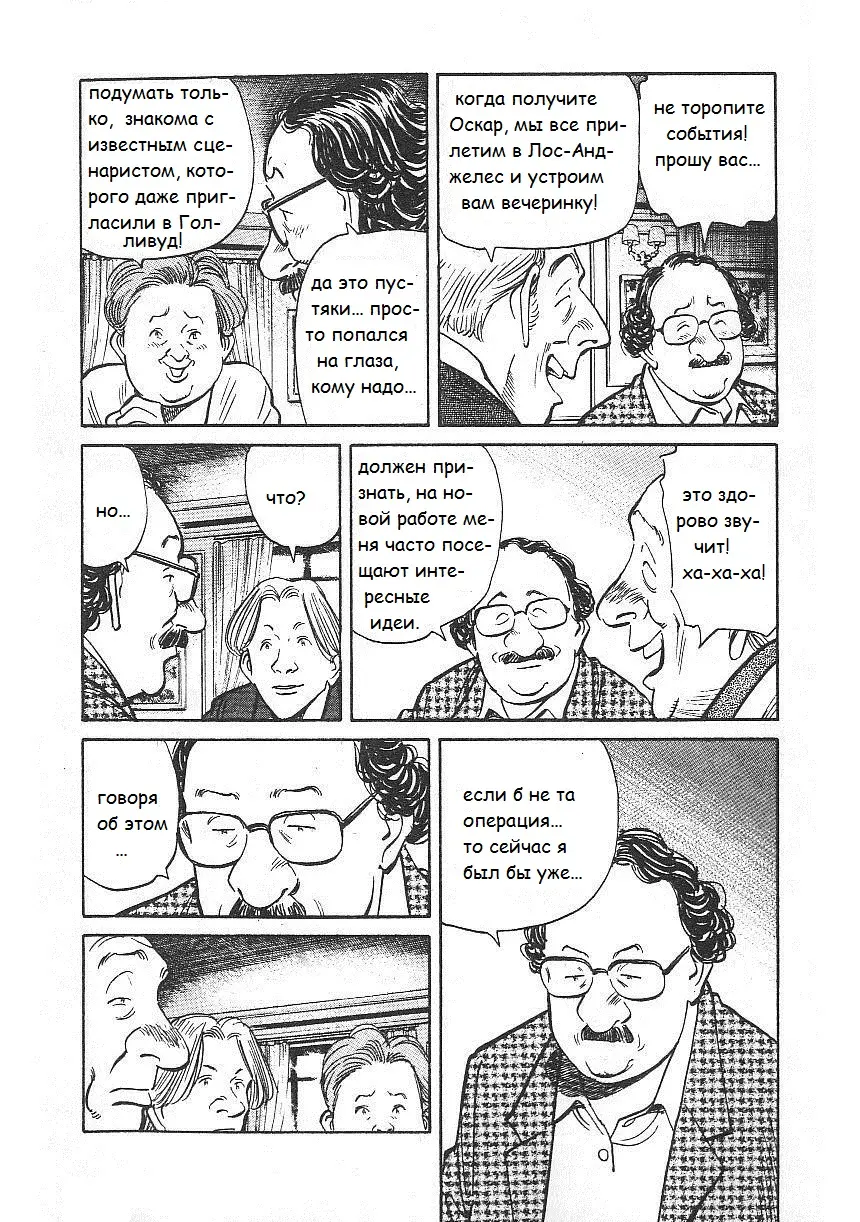 Read Монстр Manga Online