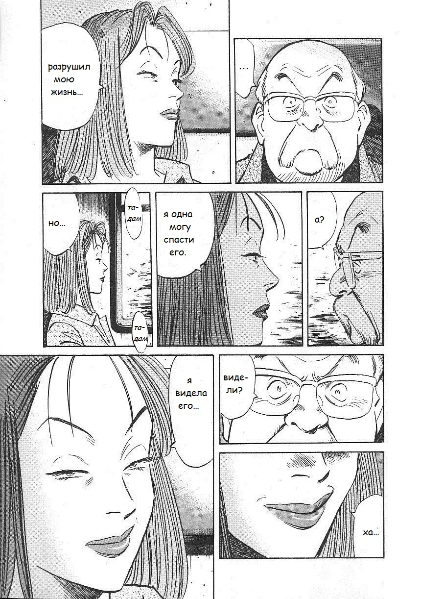 Read Монстр Manga Online