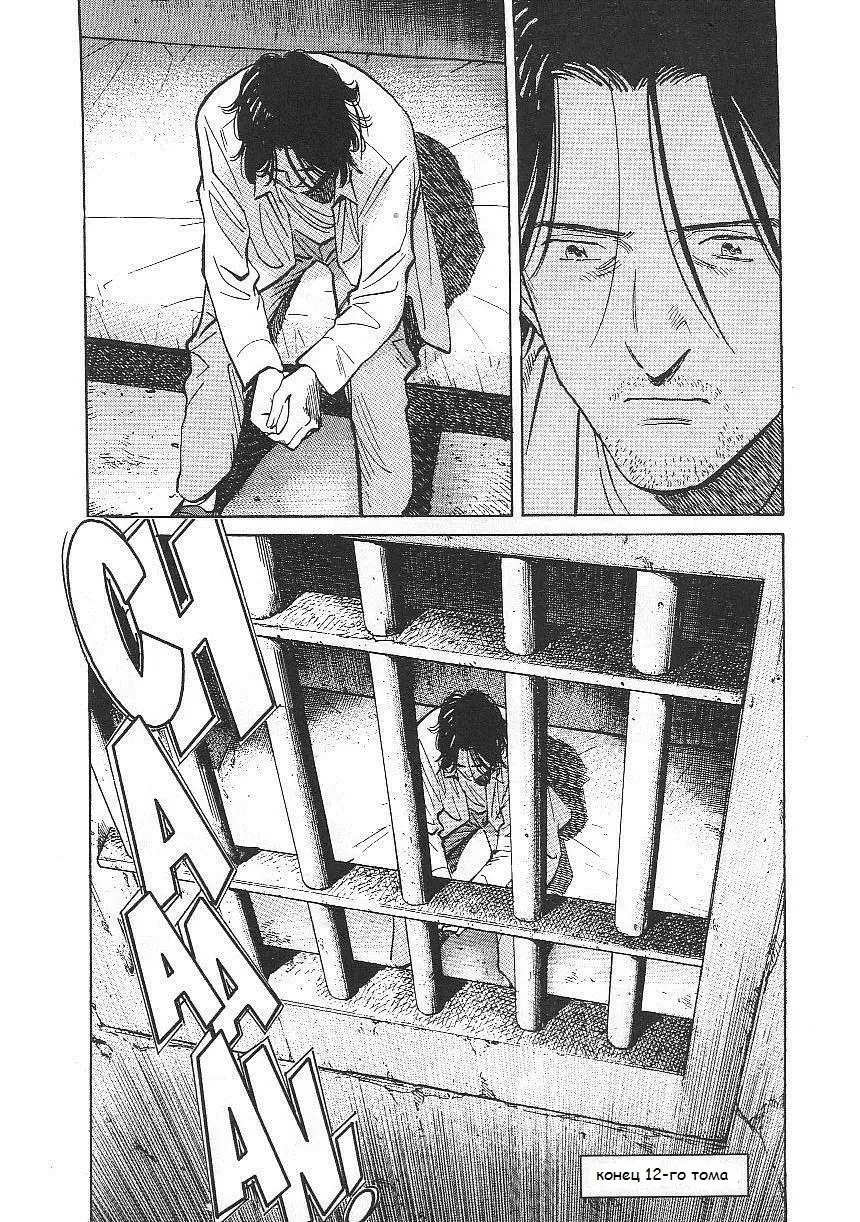 Read Монстр Manga Online