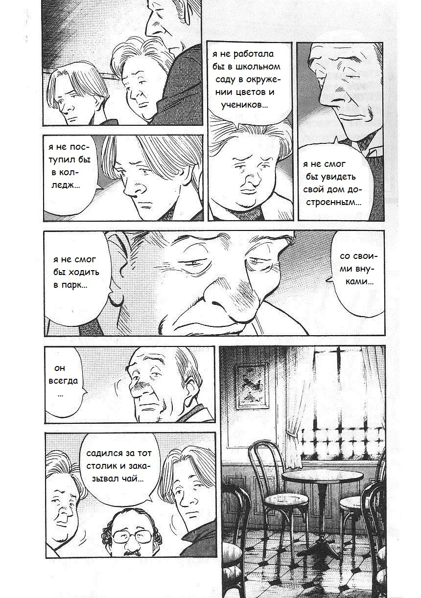 Read Монстр Manga Online