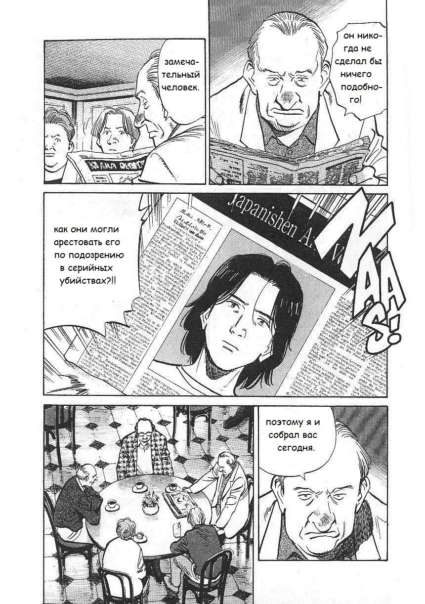Read Монстр Manga Online