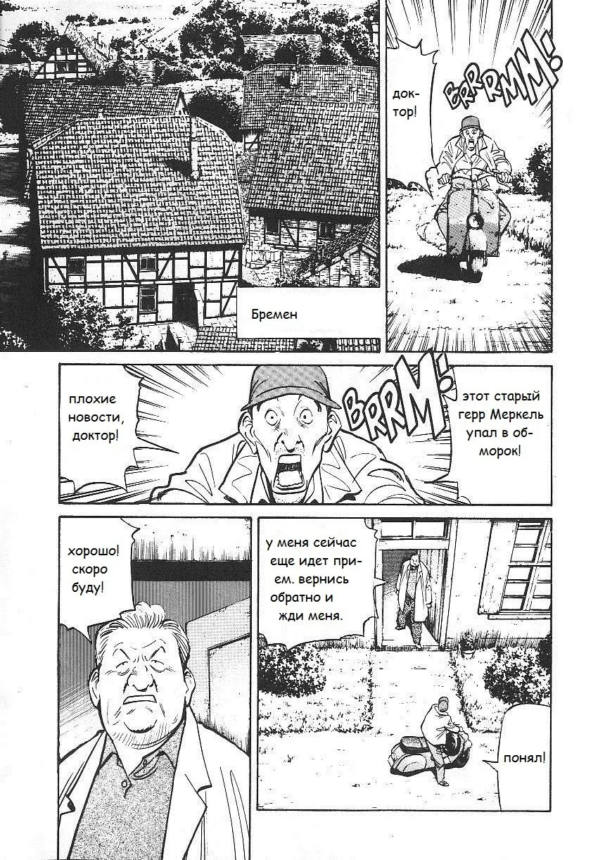 Read Монстр Manga Online