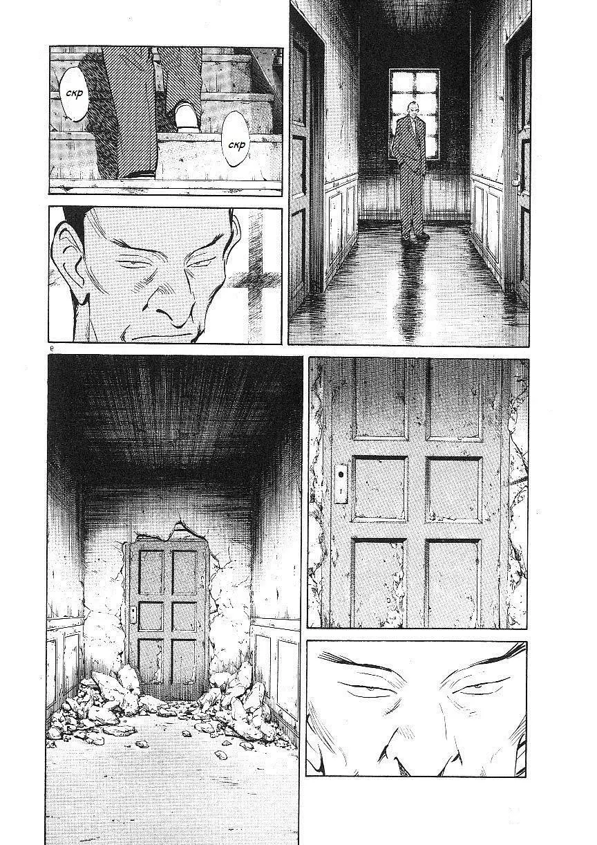Read Монстр Manga Online