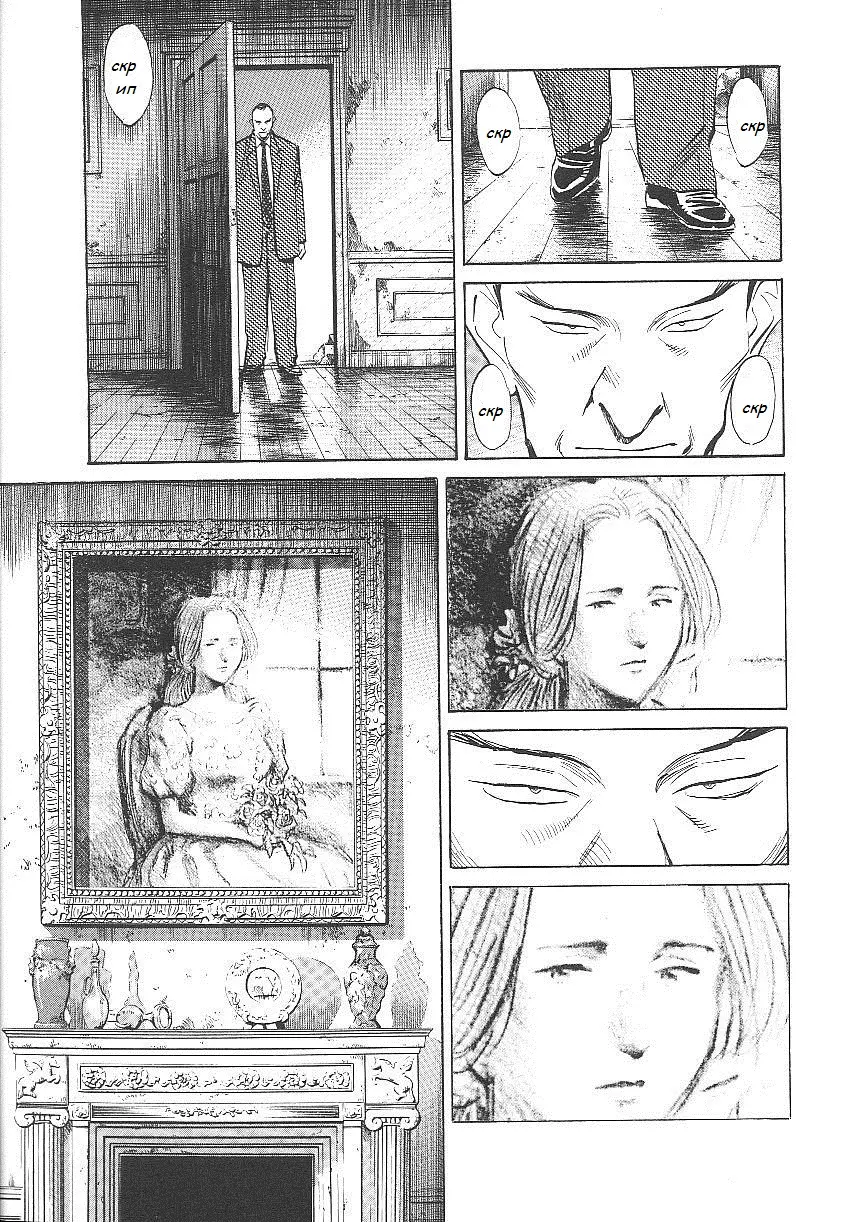 Read Монстр Manga Online