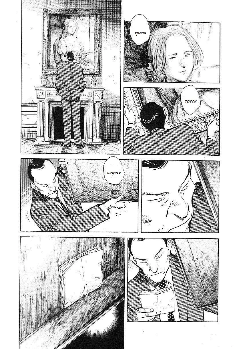 Read Монстр Manga Online