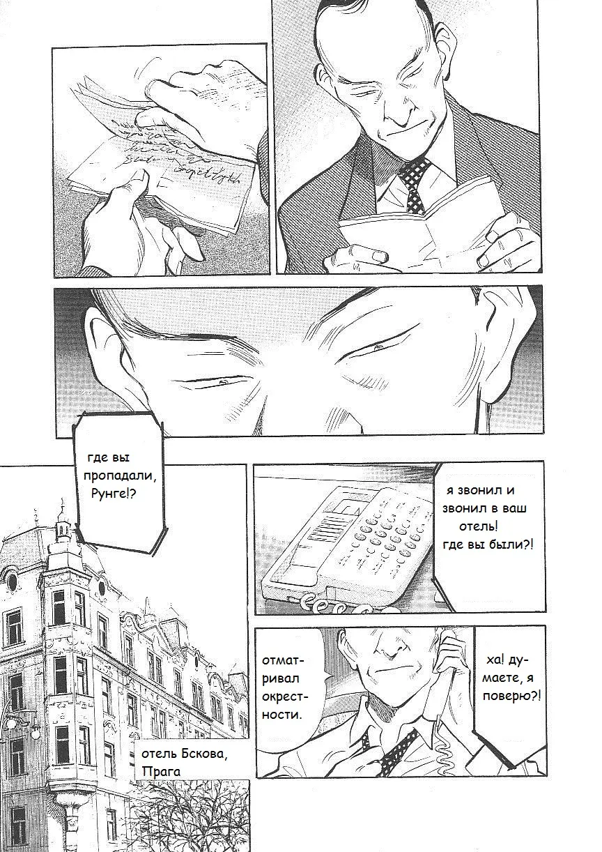 Read Монстр Manga Online