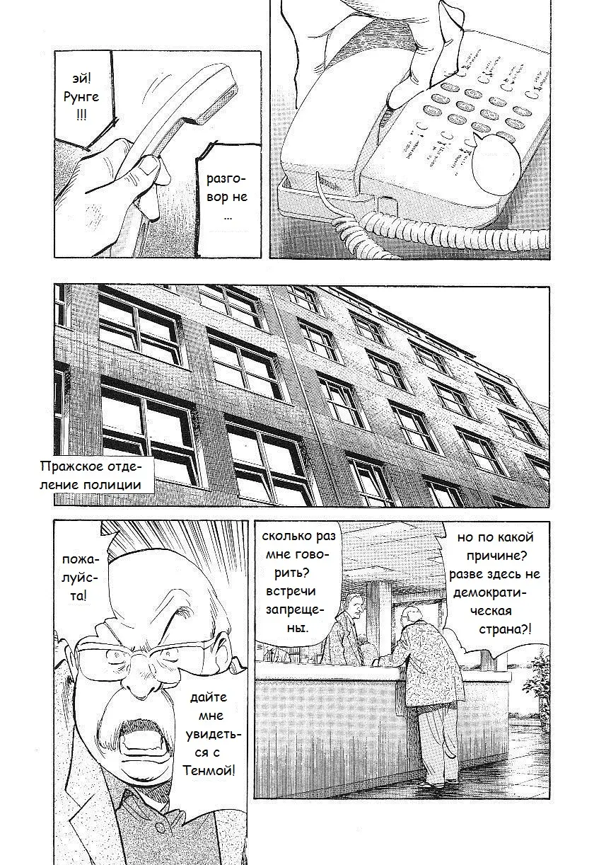 Read Монстр Manga Online