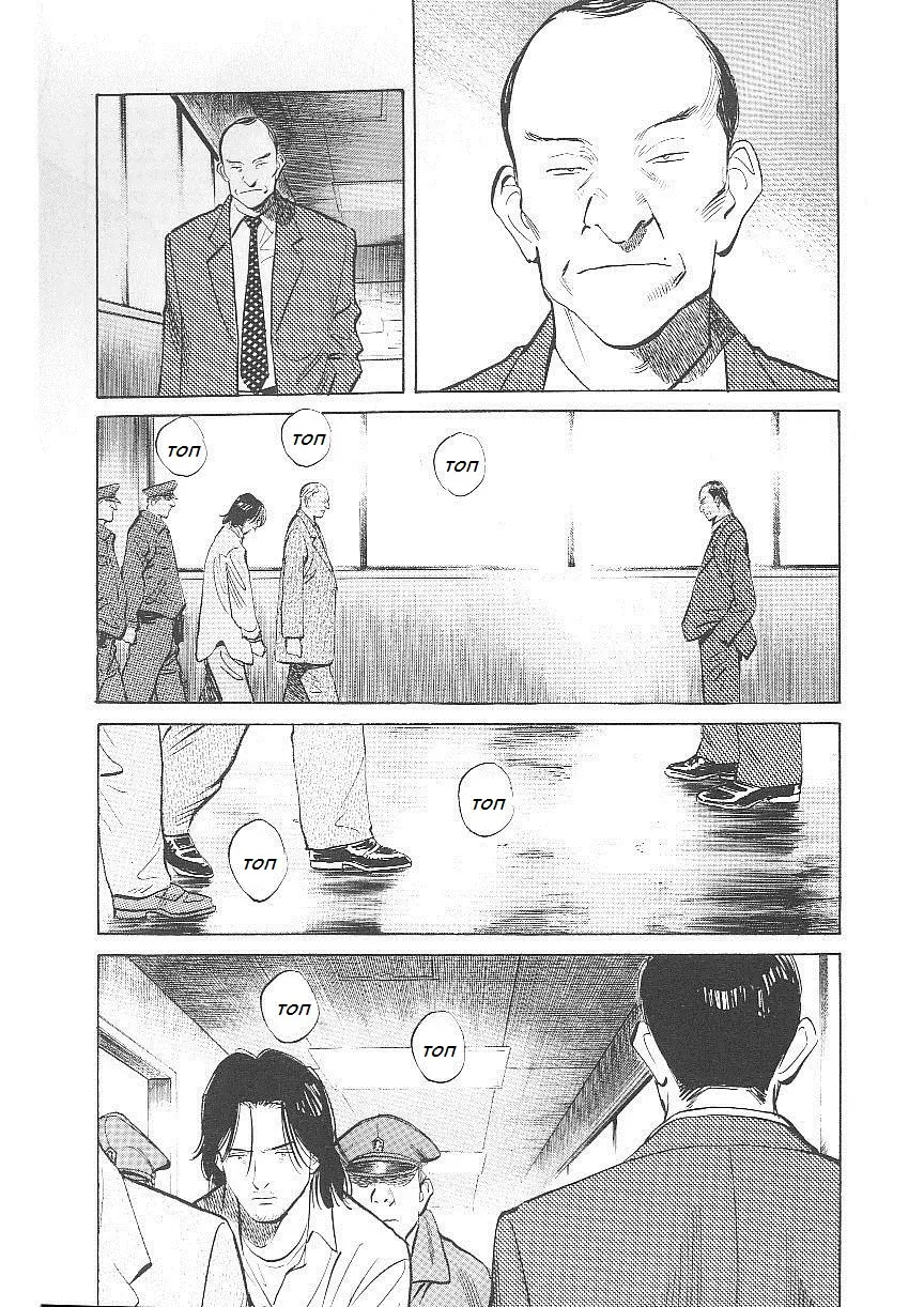 Read Монстр Manga Online