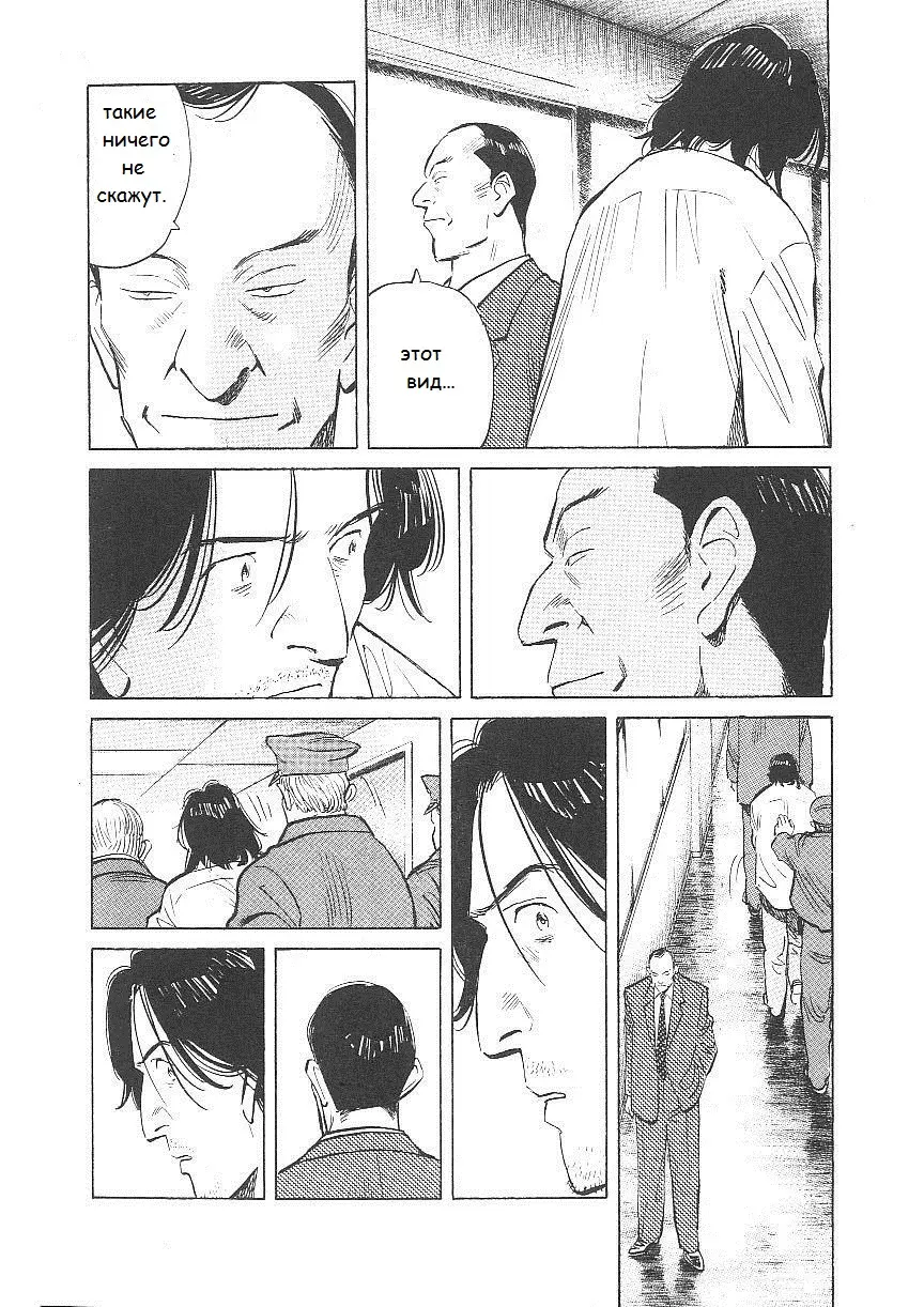 Read Монстр Manga Online