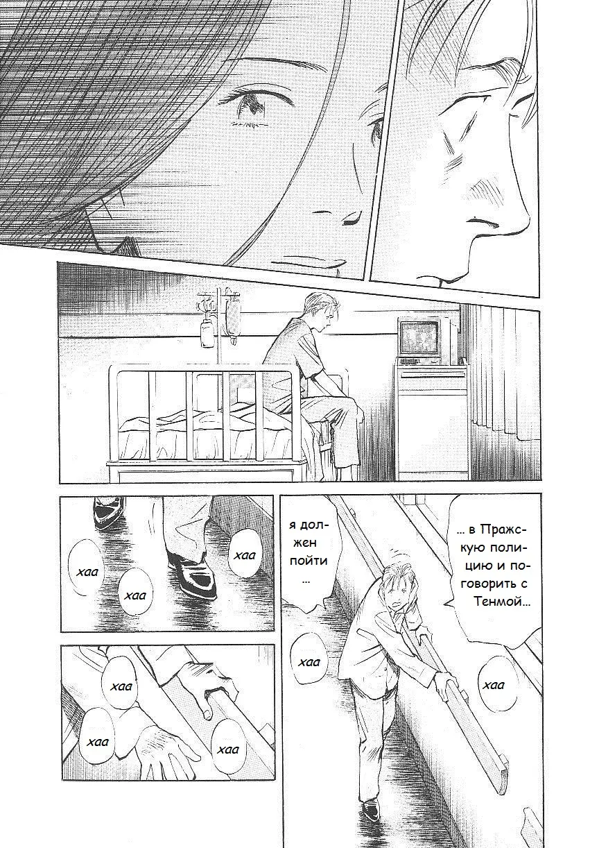 Read Монстр Manga Online