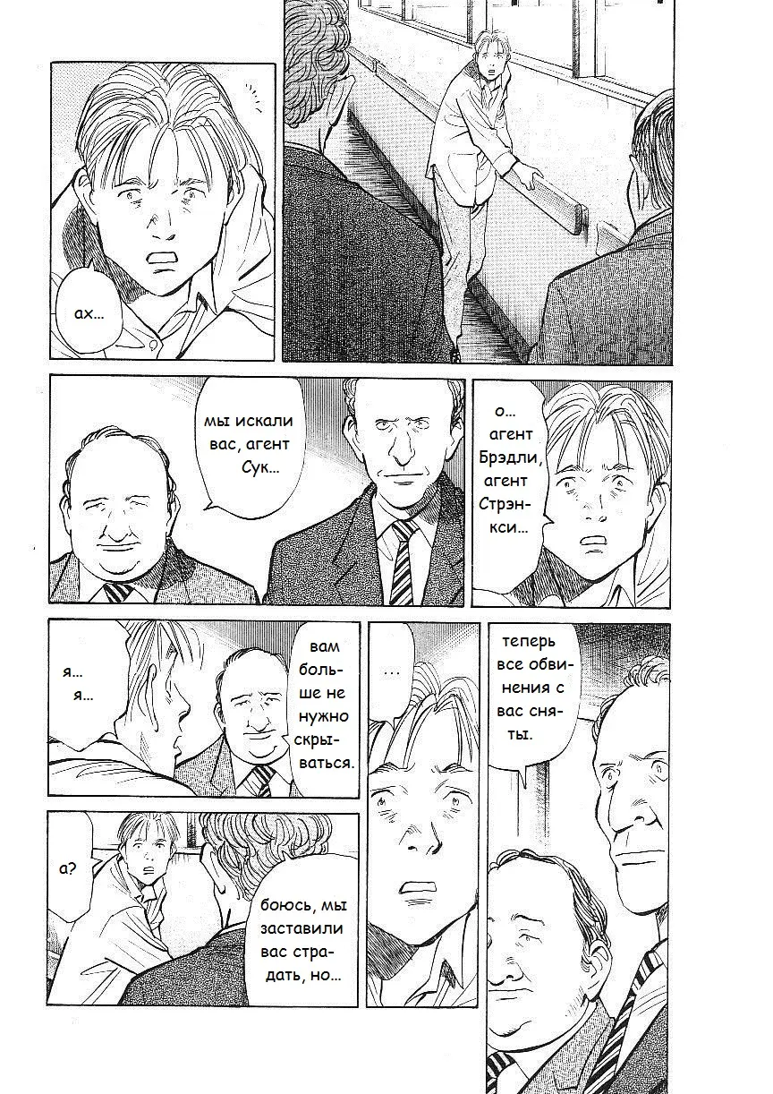 Read Монстр Manga Online