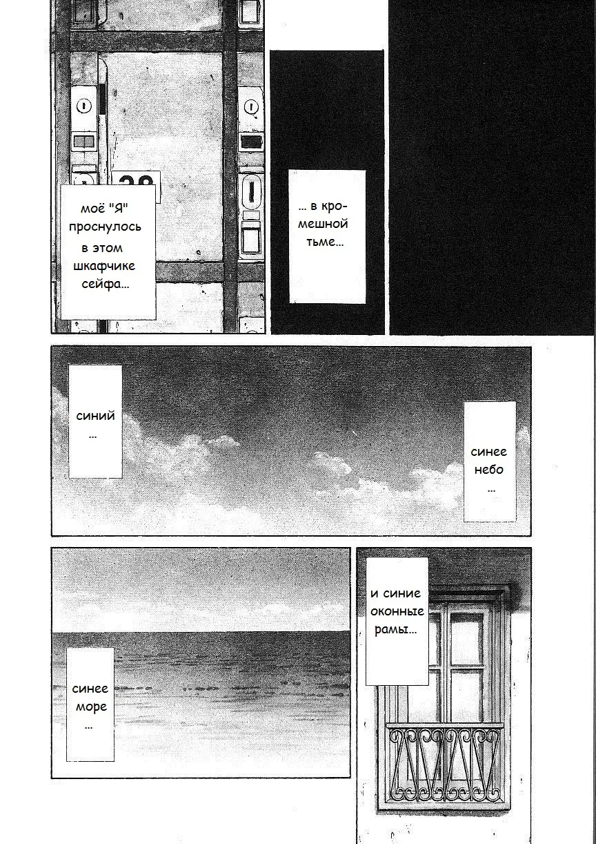 Read Монстр Manga Online
