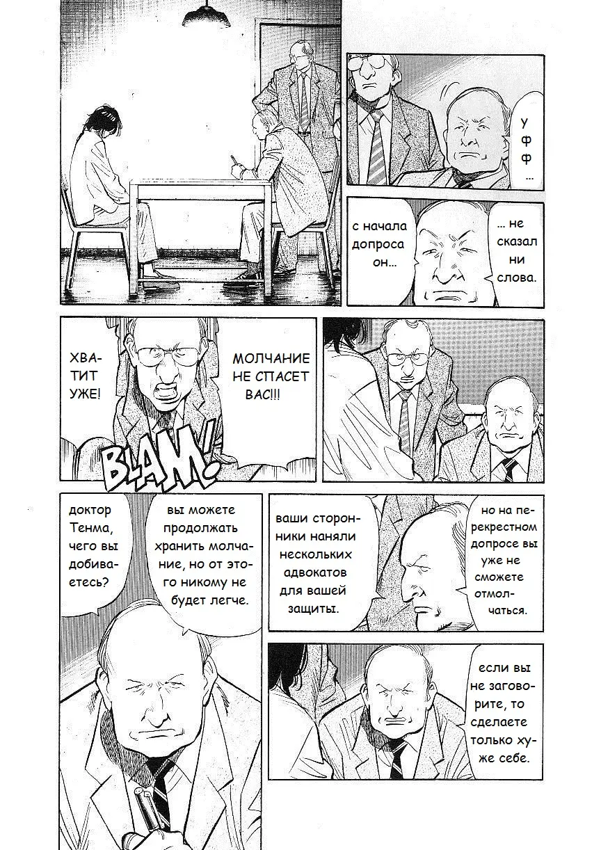 Read Монстр Manga Online