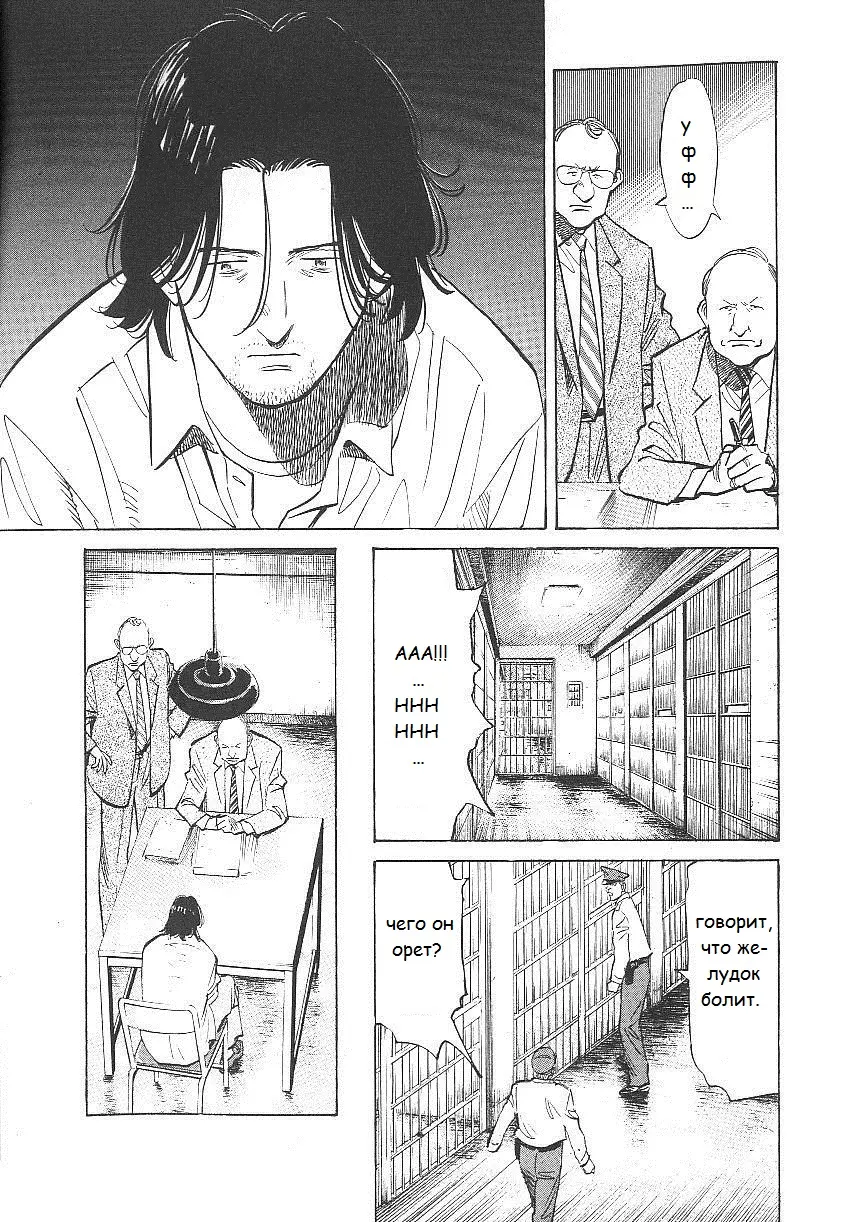 Read Монстр Manga Online