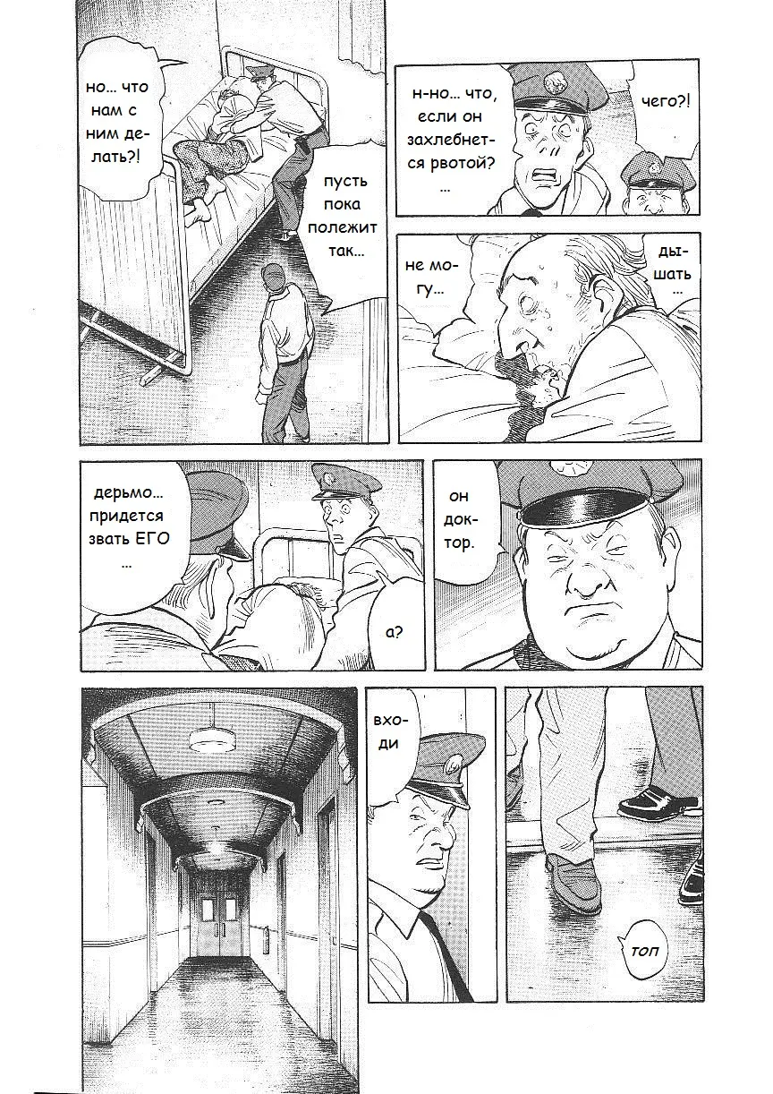 Read Монстр Manga Online