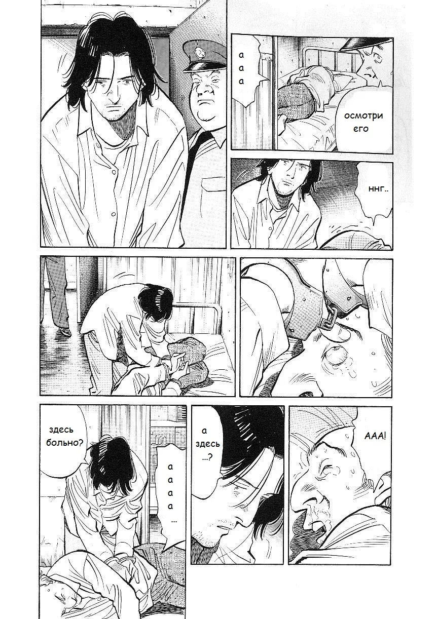 Read Монстр Manga Online