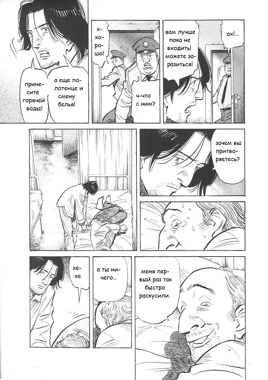 Read Монстр Manga Online