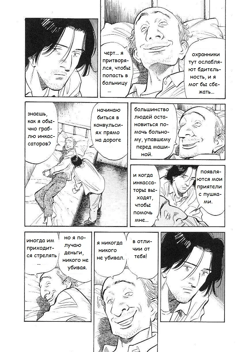 Read Монстр Manga Online