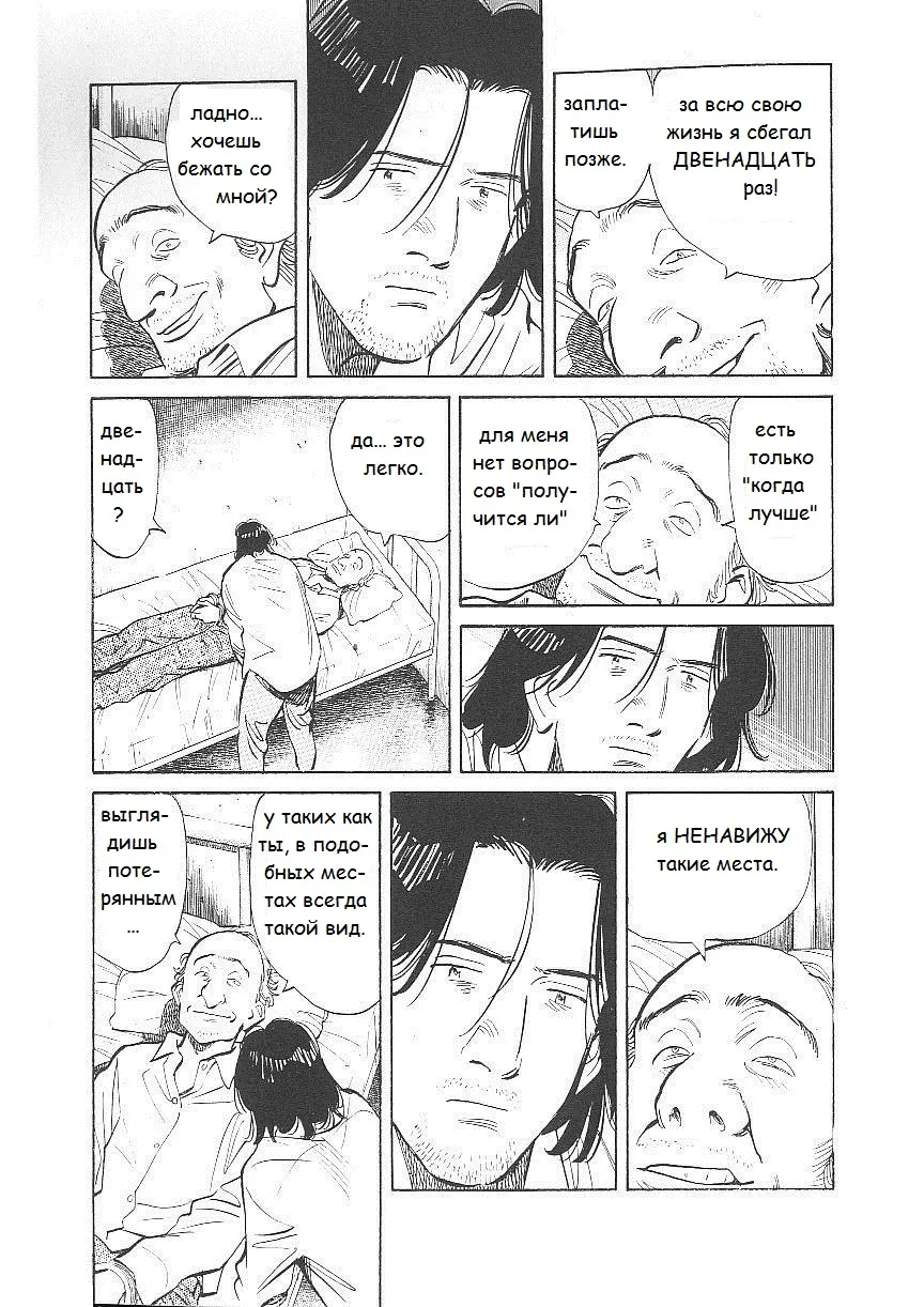 Read Монстр Manga Online