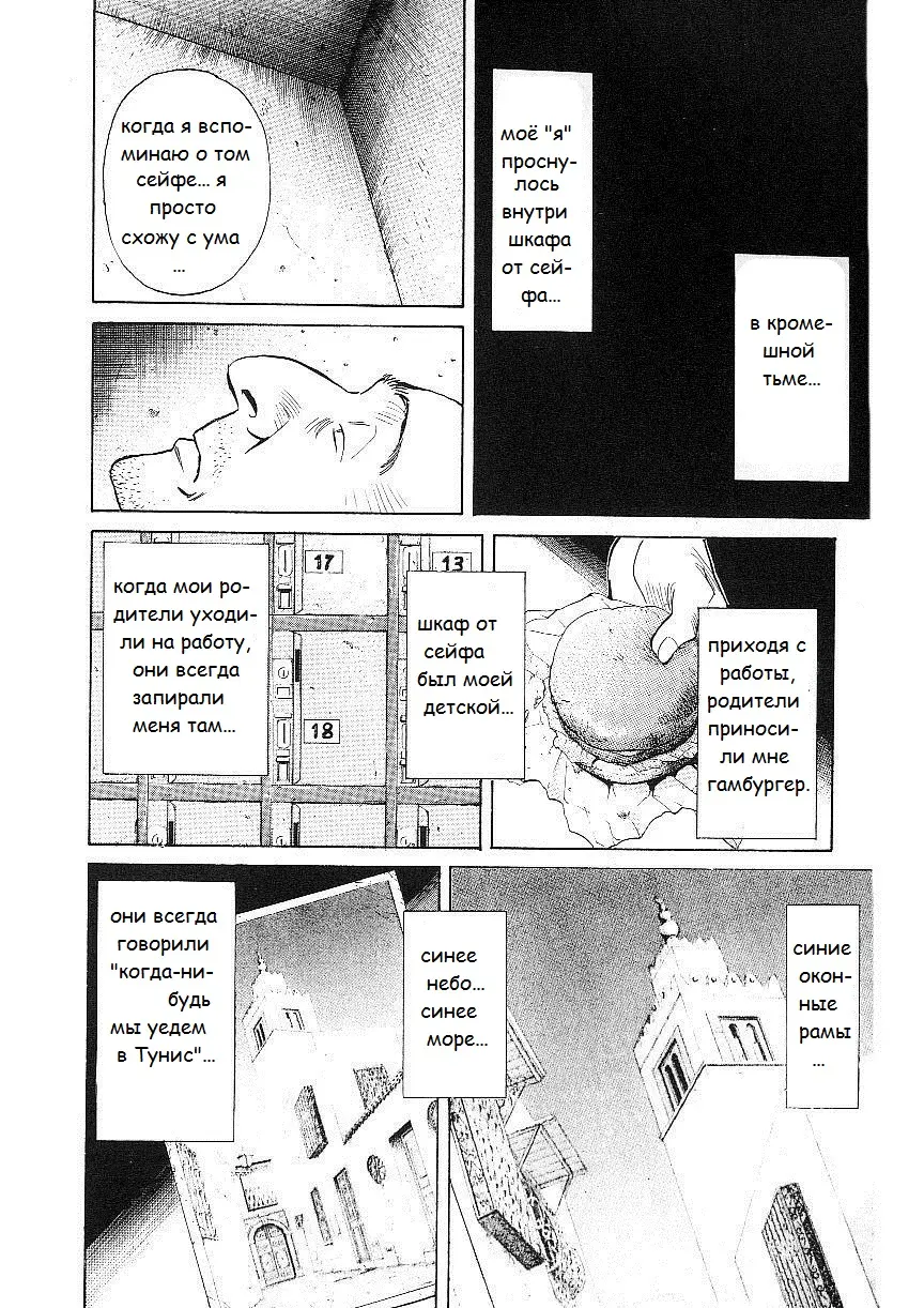 Read Монстр Manga Online