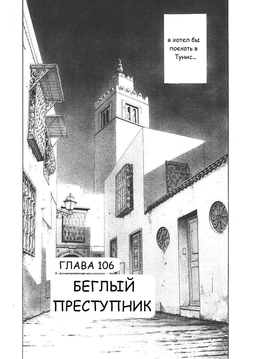 Read Монстр Manga Online
