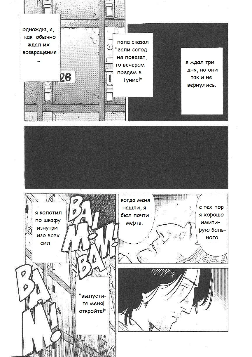 Read Монстр Manga Online