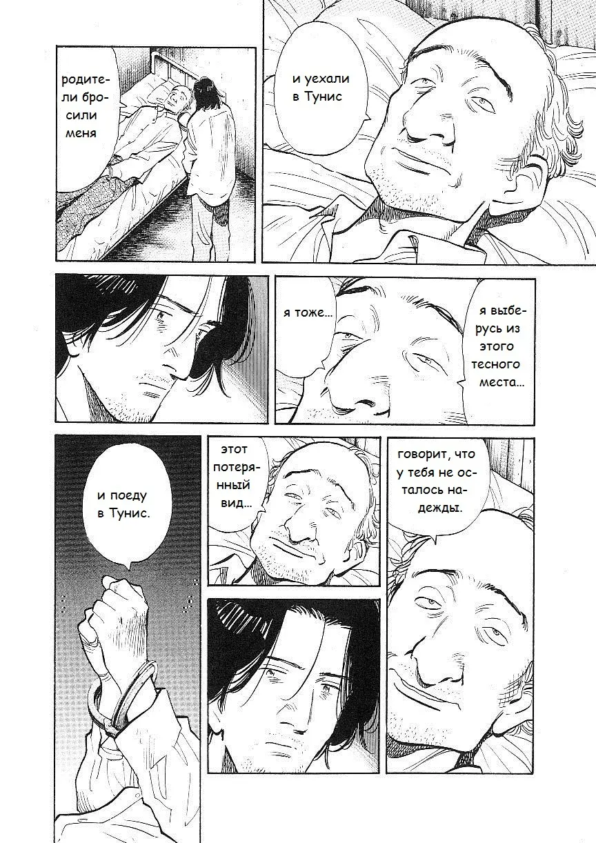 Read Монстр Manga Online