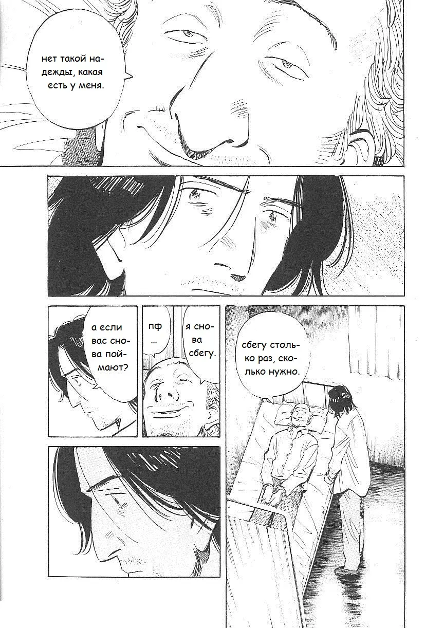 Read Монстр Manga Online