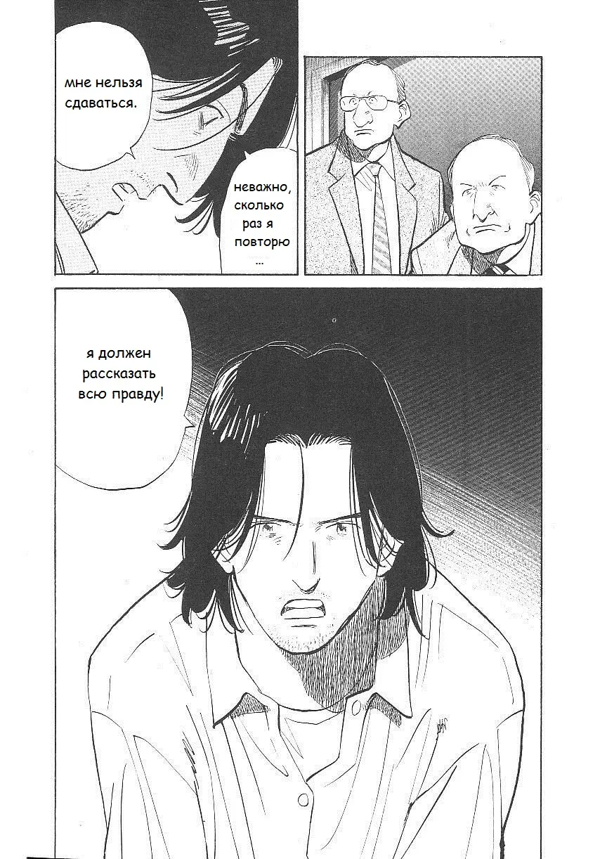 Read Монстр Manga Online