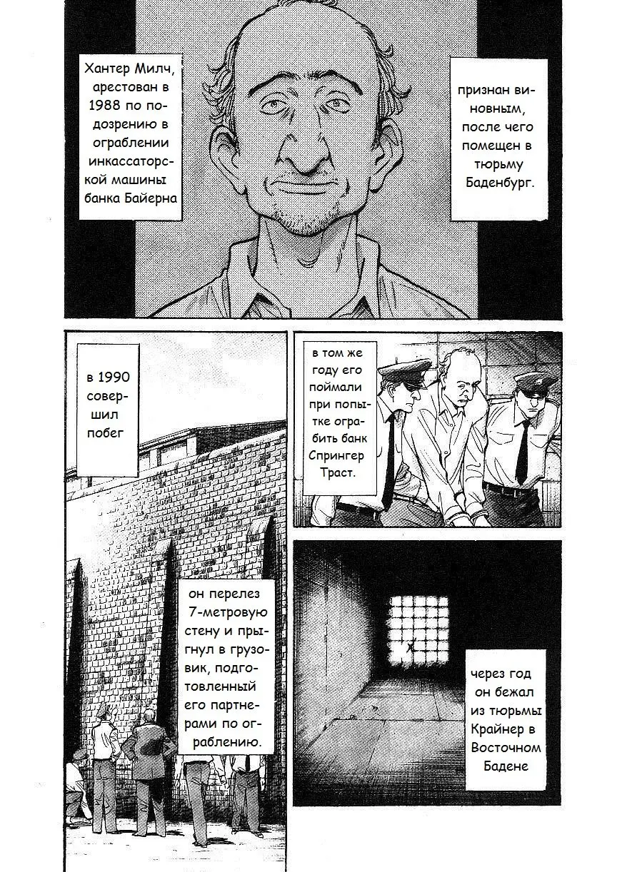 Read Монстр Manga Online