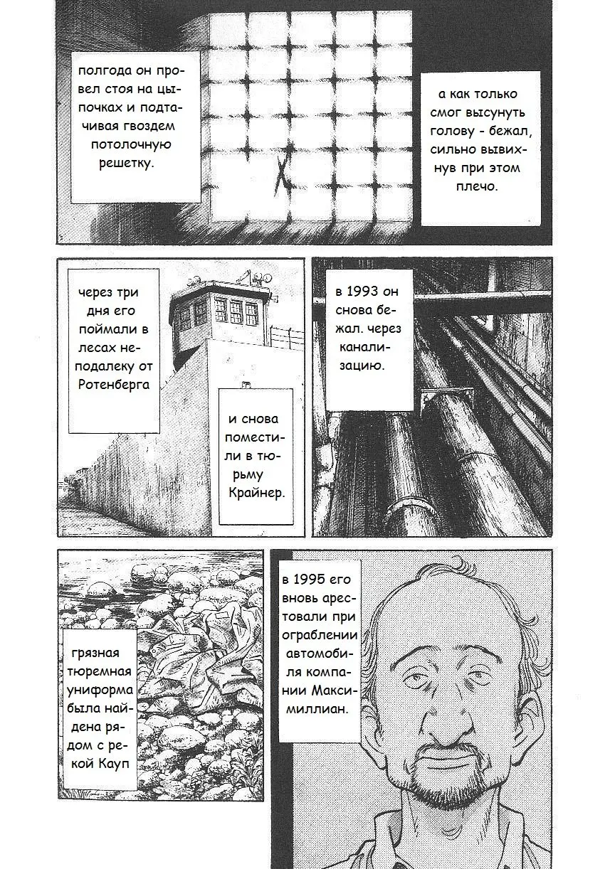 Read Монстр Manga Online