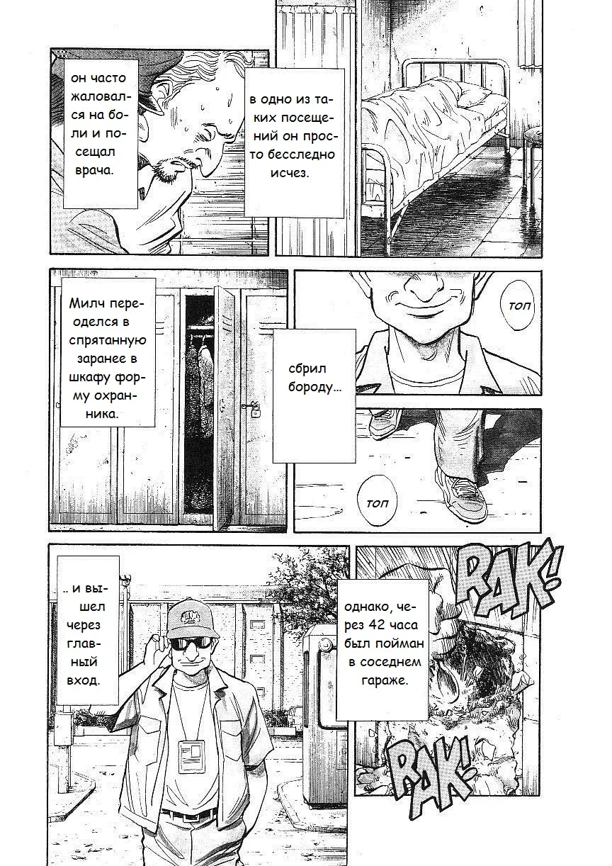 Read Монстр Manga Online