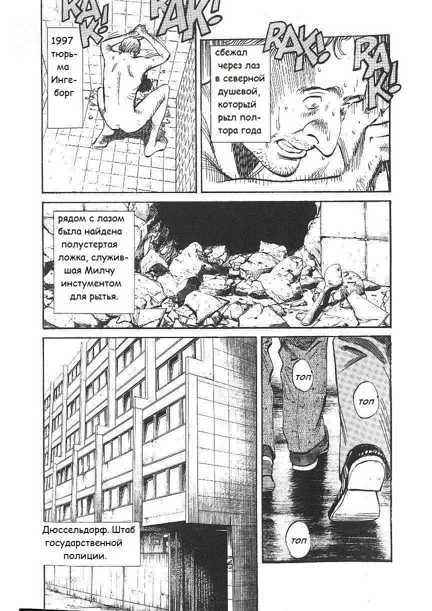 Read Монстр Manga Online