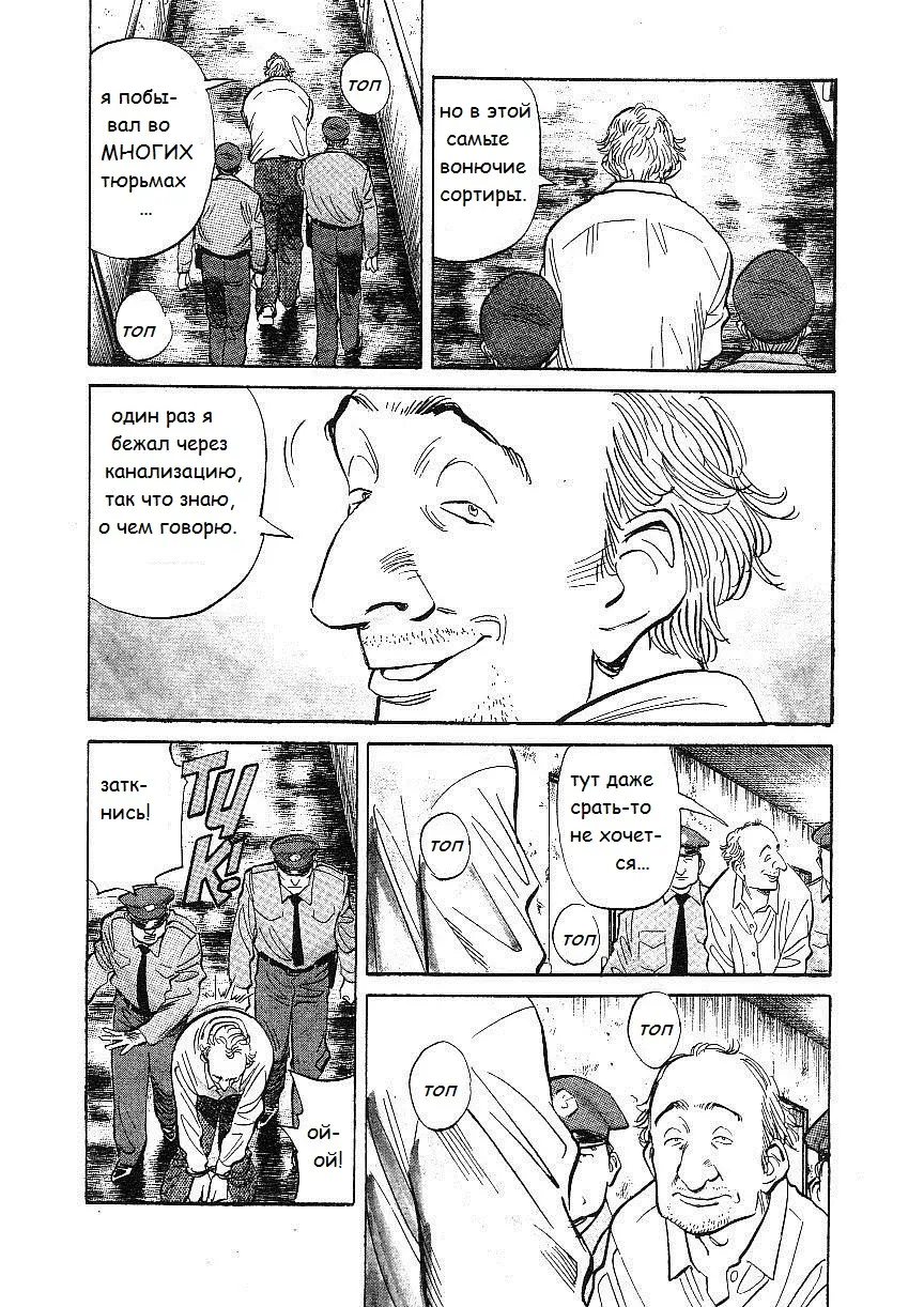 Read Монстр Manga Online
