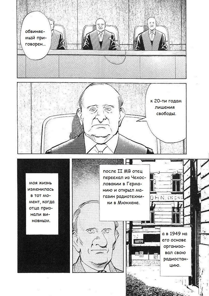 Read Монстр Manga Online